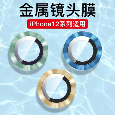 用过感受rurihai 苹果镜头膜金属独立iPhoe钢化后摄像头圈贴盖高质量好不好？告知两个月真相分享！