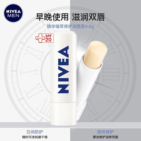 内幕揭秘妮维雅（NIVEA）润唇膏女士男士唇膏补水保湿护唇膏唇部质量靠谱不？入手必须知道！