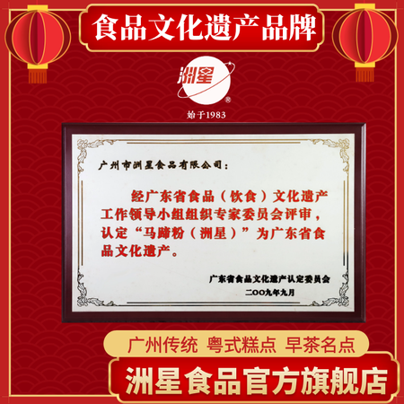 体验评测说说洲星牌马蹄粉纯正马蹄糕粉模具工具高达椰浆椰汁千层糕原料荸荠粉广州 250谁用过没有呢？用了两星期感受分享！