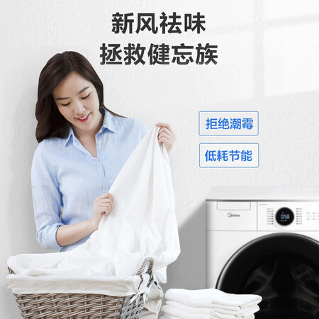美的10公斤洗衣机3公斤迷你壁挂母婴套装MG100V70WD5+MG30DSN怎么样?上档次吗?
