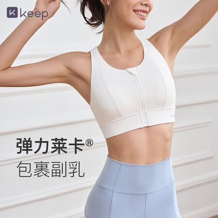Keep运动内衣怎么样？质量靠谱吗？