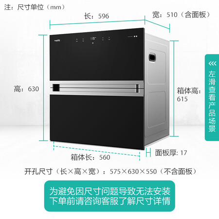 华帝i13025消毒柜怎么样?牌子好吗?