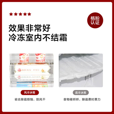 格力晶弘 230升风冷无霜三门冰箱怎么样?使用评价好吗?