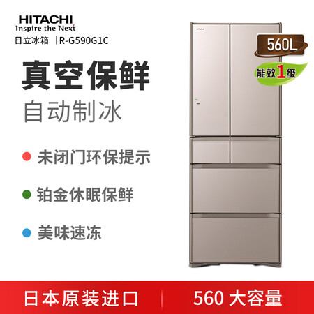 日立560L黑科技真空冰温保鲜多门电冰箱怎么样?牌子好吗?