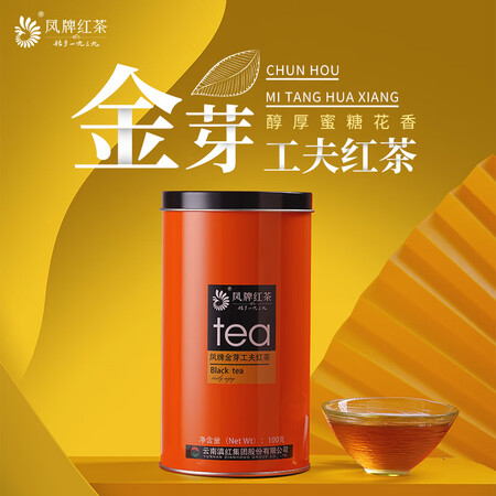 用后揭秘凤牌 滇红金芽工夫茶叶 中华老字号蜜香型特级红茶 100g真实感受咋样？口碑测评反馈！