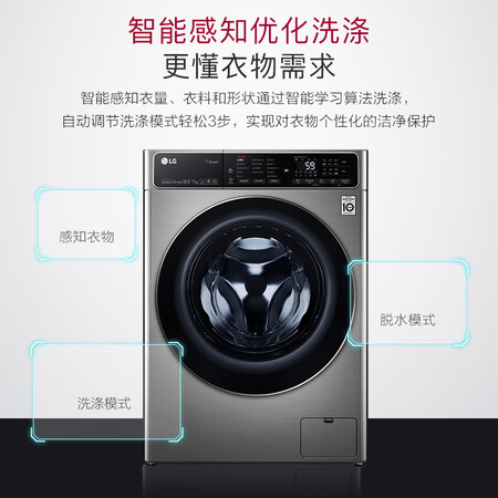 LG 10.5公斤滚筒洗衣机洗烘一体FCZ10Q4T怎么样?性价比高吗?