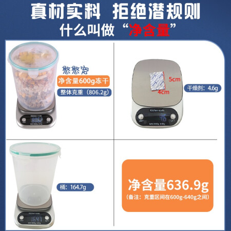憨憨宠猫零食评测划算不-憨憨宠猫零食性价比实测分析_http://www.meifudie.com_好物_第4张