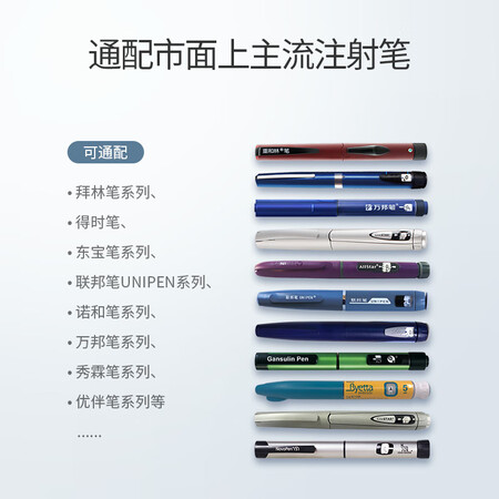 图文分析鱼跃胰岛素针头盒装14支4mm32g一次性注射笔针头使用后评测？告知两星期经验分享！
