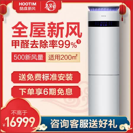 皓庭新风系统怎么样?质量如何?
