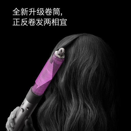 到手体验戴森(Dyso) 多功能造型器 Airwrap Complete空气卷发棒 吹评测质量好不好？入手一月感受！