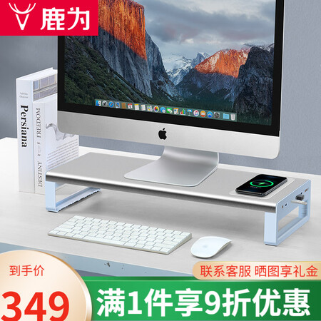 比较剖析鹿为 usb3.0电脑显示器增高架子 金属显示器支架 键盘收评测划算不划算？说说三星期感受分享！