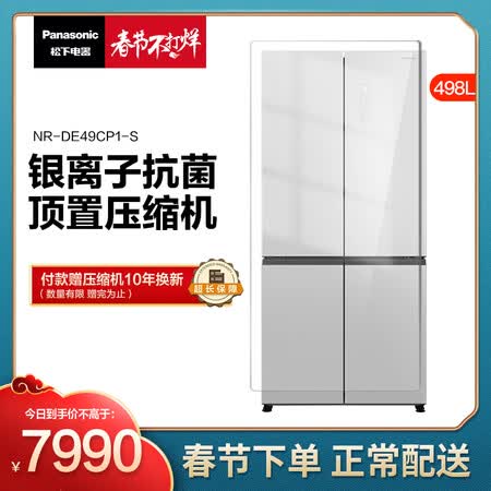 松下nr-de49cp1-s和nr-td50cp1-s哪个好?区别大不大?