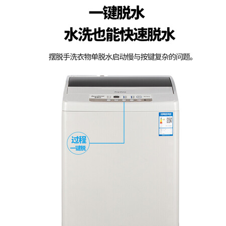 荣事达洗衣机波轮 9公斤TRV110181PT怎么样?质量如何?