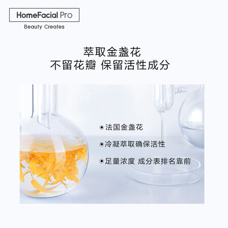用户感受HomeFacialPro金盏花舒缓爽肤水划算不划算？说说一周真相分享！