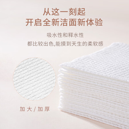 用过剖析尔木萄（AMORTALS）加厚卷筒式一次性洗脸巾70片棉柔巾抽取洁面巾性价比高不？交流二星期感受分享！