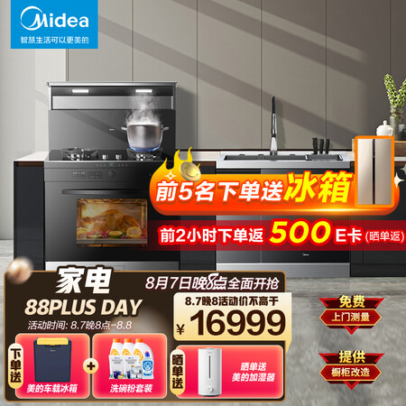 美的集成灶JX06+XQ01怎么样？质量好不好？