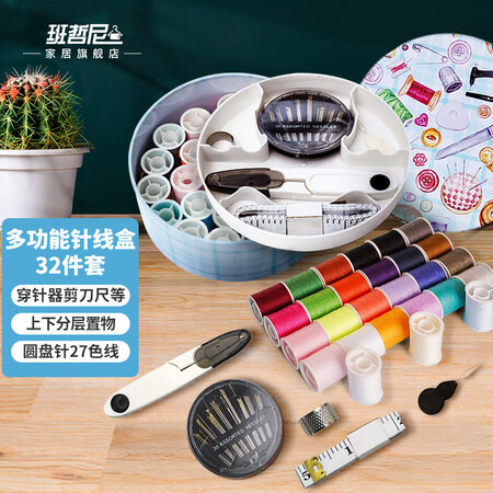 入手曝光评测班哲尼铁盒针线盒32件套质量怎么样？爆款分析揭秘！