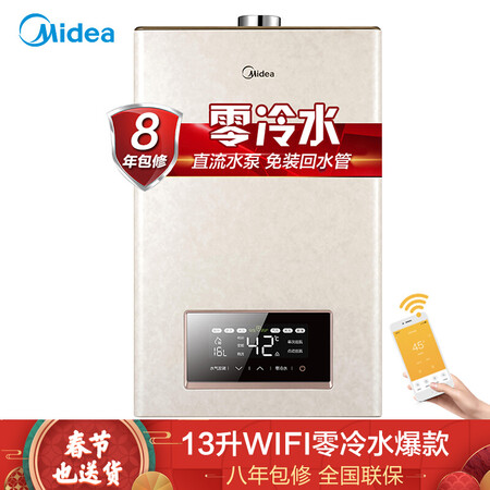 美的JSQ25-13HT5怎么样-美的JSQ25-13HT5用户反馈与体验_好物推荐_第1张_itswebtime 美的JSQ25-13HT5怎么样-美的JSQ25-13HT5用户反馈与体验_http://www.itswebtime.com_好物推荐_第1张