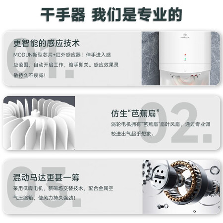 莫顿（MODUN）干手器怎么样？质量好不好？