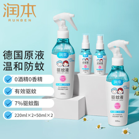 润本（RUNBEN）防蚊喷雾儿童驱蚊液220ml×2瓶赠2瓶50m使用过后感受_http://www.meifudie.com_好物_第2张