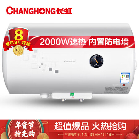 长虹ZSDF-Y40J31F怎么样？评测好吗？