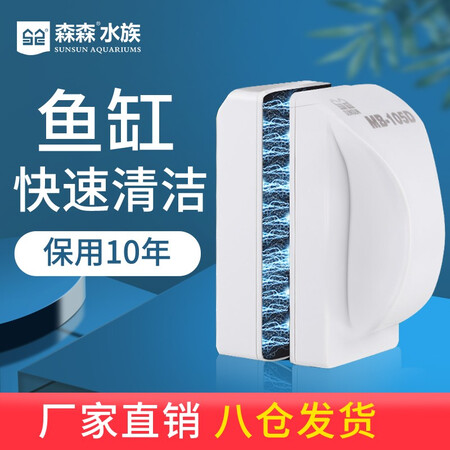 反馈体验森森鱼缸刷水族箱磁力刷玻璃擦清洗清理清洁工具刷子 MB质量好吗？给说说好不好！