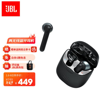 JBL TUNE225TWS蓝牙耳机怎么样？有谁用过？