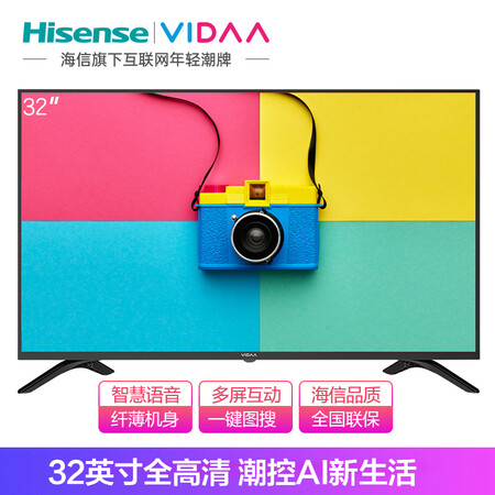 平板电视vidaa32v1a-j和hz32e35a哪个好?有啥区别?