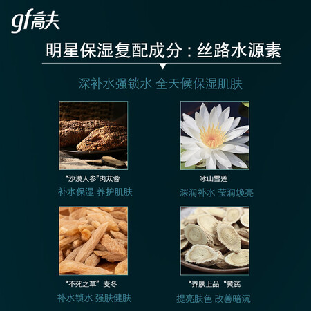 大家使用高夫恒时水润保湿露50ml（男士面霜 乳液面霜 擦脸油 男参数怎么样？感觉真的好吗！