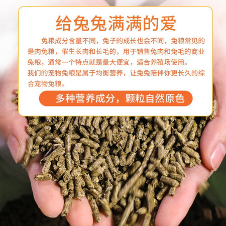 说说评测体验华畜 兔粮幼兔成兔宠物兔子粮食荷兰猪饲料粮食大袋提摩西草质量是不是很好？入手三个月感受告知！