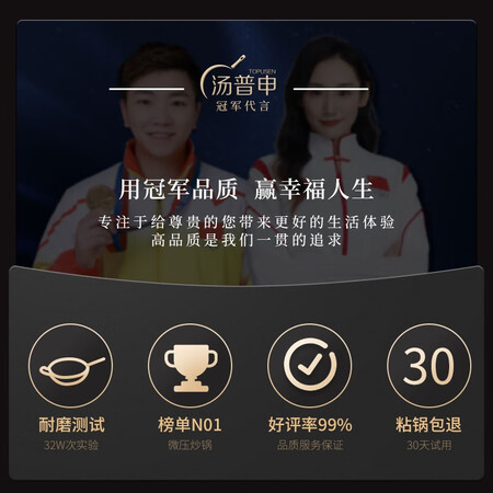 请问揭秘汤普申（TOPUSEN） 德国麦饭石炒锅不粘锅家用平底炒菜锅真实情况如何？用户评价评分高吗？！