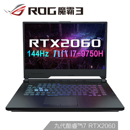 rog魔霸3和联想y7000p哪个好点-rog魔霸3和联想y7000p深度对比_好物_第2张_推荐星 rog魔霸3和联想y7000p哪个好点-rog魔霸3和联想y7000p深度对比_http://www.tuijianxing.com_好物_第2张