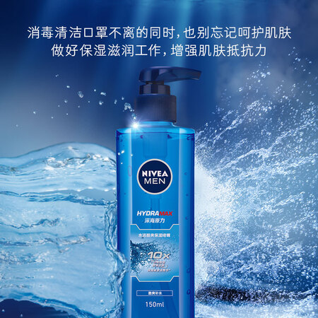 看看解密妮维雅（NIVEA）男士护肤品保湿补水控油乳液面霜水活酷爽保湿啫喱150质量怎么样？一个月后的感受！