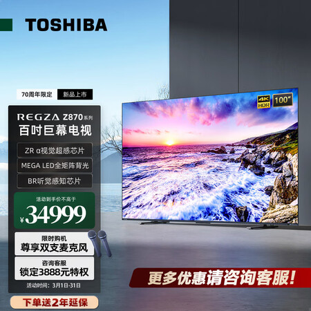 东芝100Z870MF好不好用-东芝100Z870MF质量解析_http://www.meifudie.com_好物_第1张