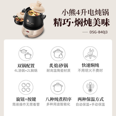 比较感受小熊DSG-B40J3能入手吗？说说是怎么回事吧！