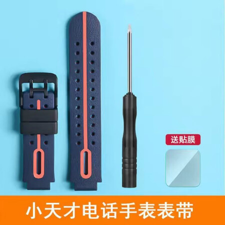 了解剖析适用小天才手表表带D2Q1A儿童手表带软胶替换手表带链配件 表带-粉色【配贴好吗怎么样？很担心质量问题！