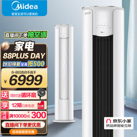 美的2匹新风空调优缺点如何-美的2匹新风空调优缺点分析_http://www.meifudie.com_好物_第1张