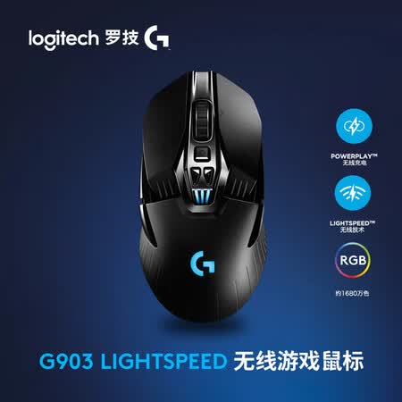 罗技g903和gpw哪个好?区别大吗?