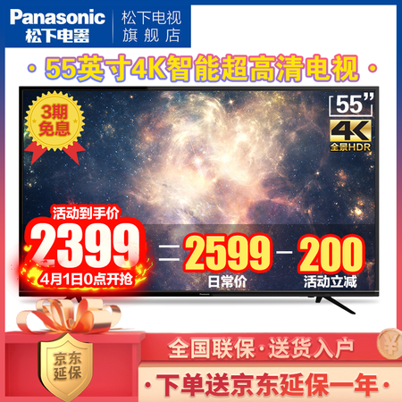 松下th55fx680c和660C哪个好一些-松下th55fx680c和660C深度对比_http://www.meifudie.com_好物_第1张