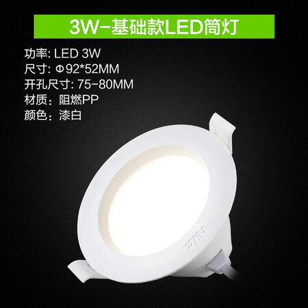 测评体验雷士照明（NVC） led筒灯天花板嵌入式装饰灯筒灯孔灯led牛眼灯洞灯客厅过质量靠谱不？了解一星期经验分享！