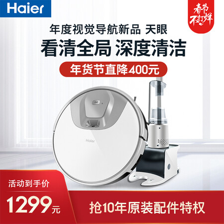 海尔TAB-TS60BSC怎么样?评价如何?