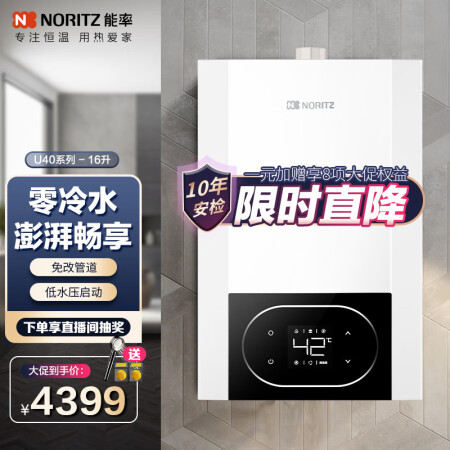 能率16U40FEXQ燃气热水器用户评价如何-能率16U40FEXQ燃气热水器用户深度评测_http://www.meifudie.com_好物_第1张