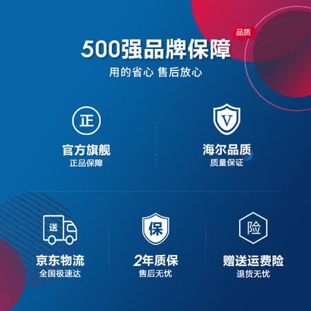 海尔HB-X775W怎么样?质量如何?