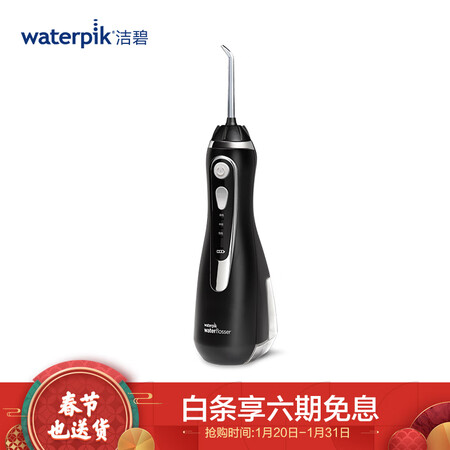 洁碧WP-562EC怎么样?牌子好吗?