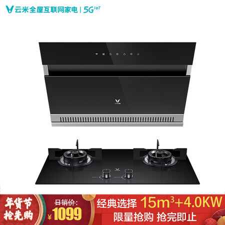 云米CXW-210-VC201怎么样-云米CXW-210-VC201功能和性价比解析_http://www.tuijianxing.com_好物_第1张