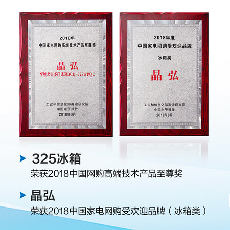 格力晶弘325升魔法冰箱怎么样?好不好?