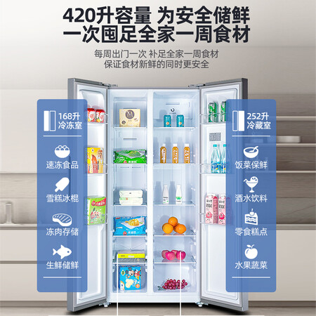 新飞 420升风冷无霜对开门冰箱怎么样?质量好不好?