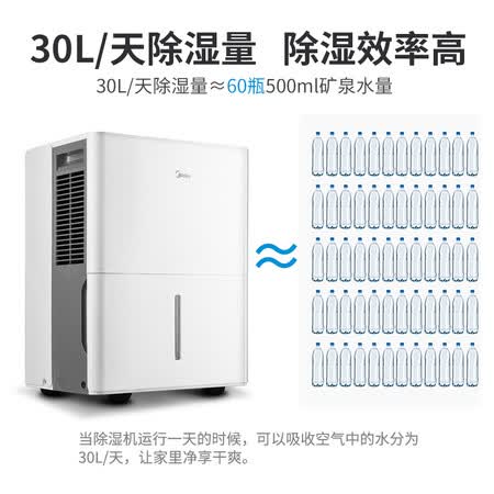美的MDDP-30DFEN1-QA3怎么样?做工如何?