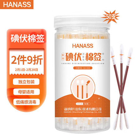 请问爆料HANASS50支瓶装感受如何？众多网友使用感受分享！