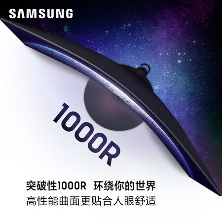三星23.6英寸1000R超曲面75Hz显示器C24T550FDC怎么样?好不好用?